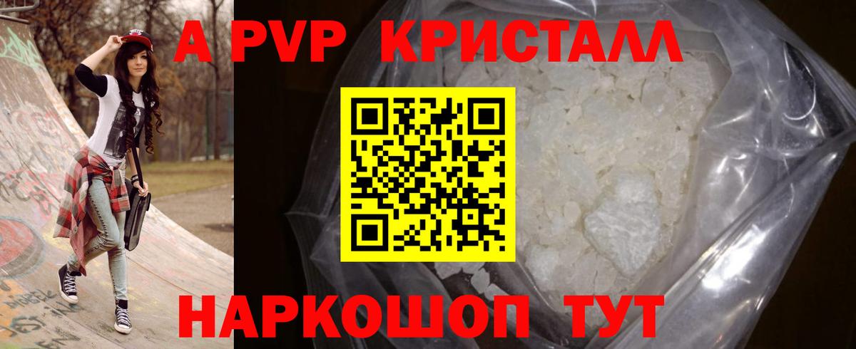 Alpha PVP СК КРИС  Вход с VPN  Alpha-PVP крисы CK  Псков 