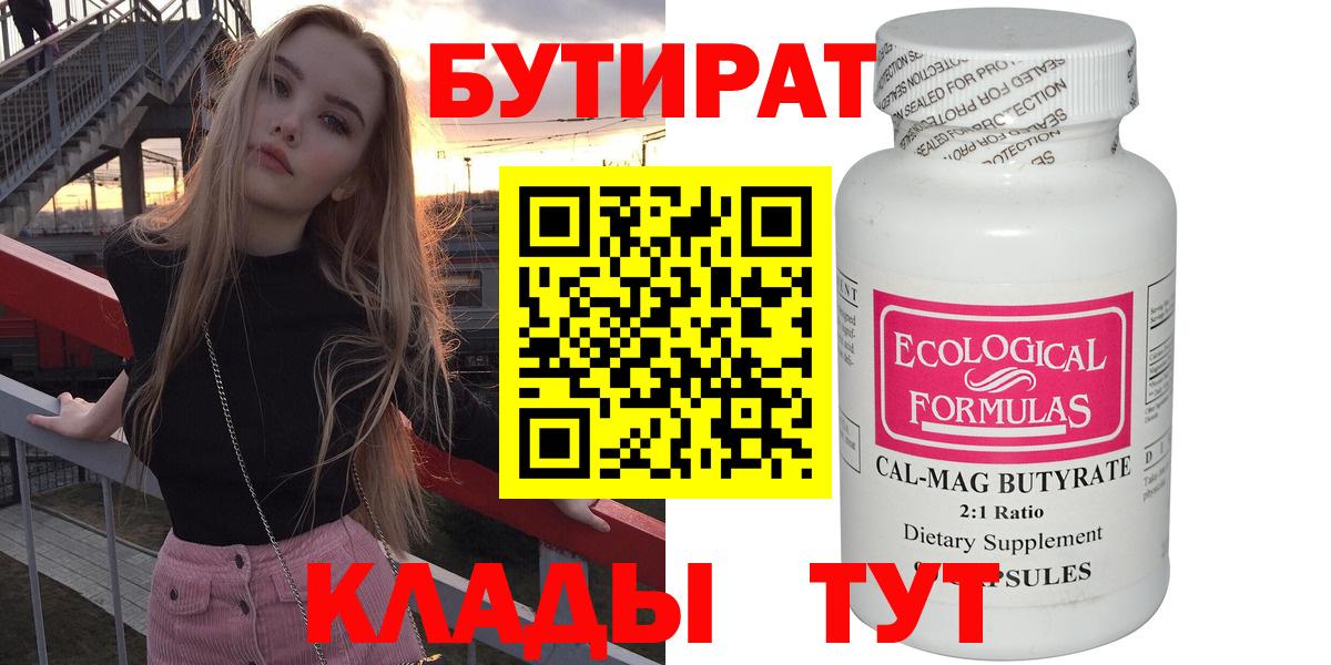 Бутират жидкий экстази Псков