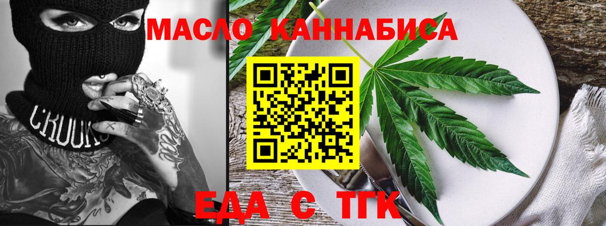 Печенье с ТГК марихуана  Вход с VPN  Псков 