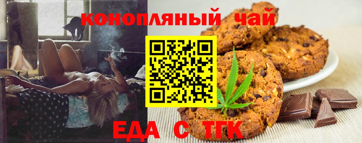 Cannafood конопля Псков