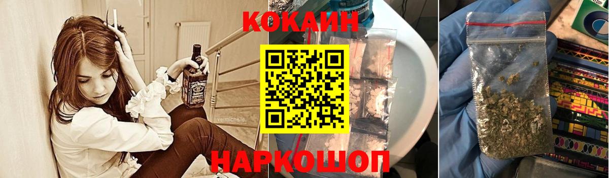 Cocaine Эквадор  КОКАИН FishScale  Вход с VPN  где продают наркотики  Псков 
