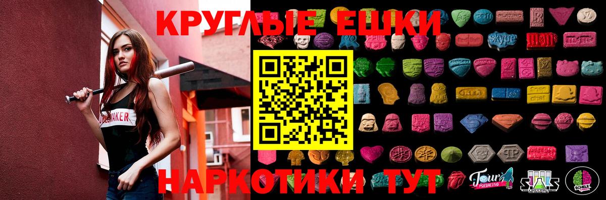 Ecstasy 250 мг  Вход с VPN  Псков  Экстази таблы 