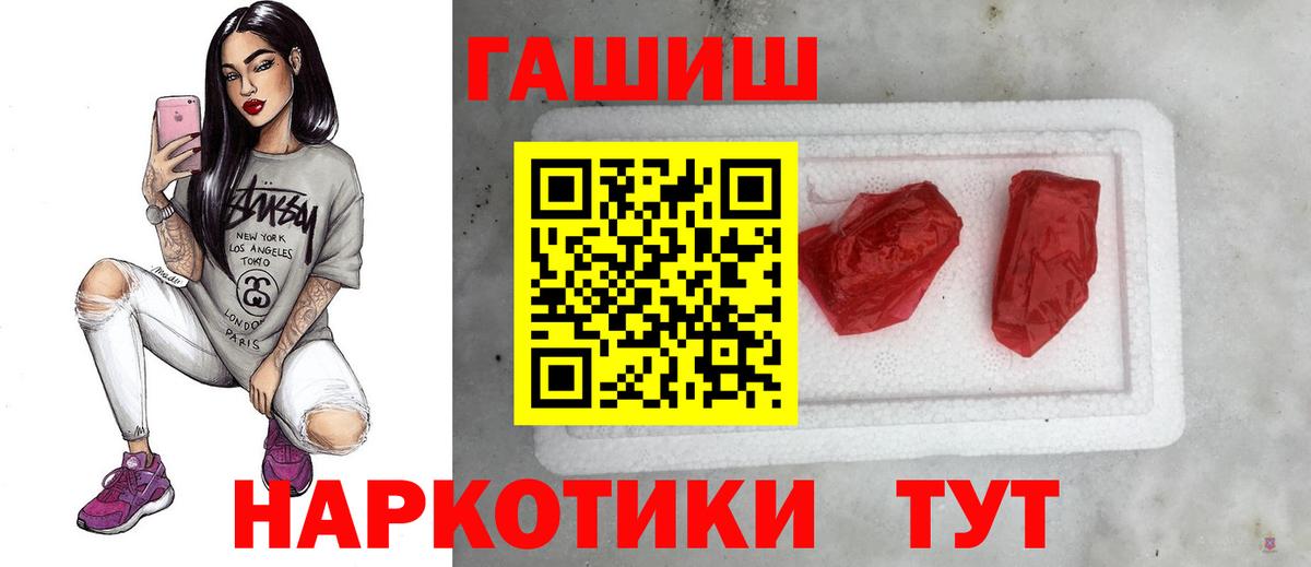 ГАШИШ гашик Псков