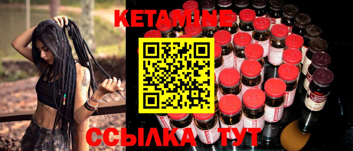 Кетамин ketamine  Вход с VPN  Псков  КЕТАМИН ketamine 