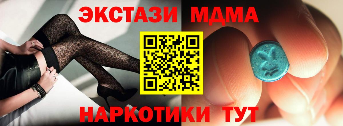 МДМА кристаллы Псков