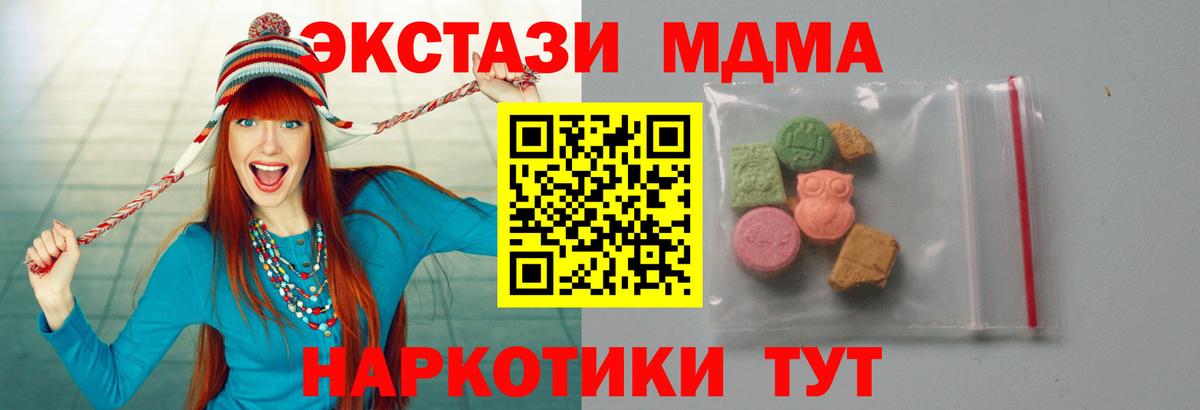 Псков  MDMA crystal  Вход с VPN 