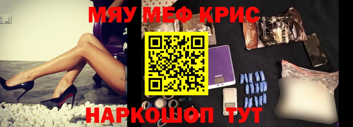 Меф Псков