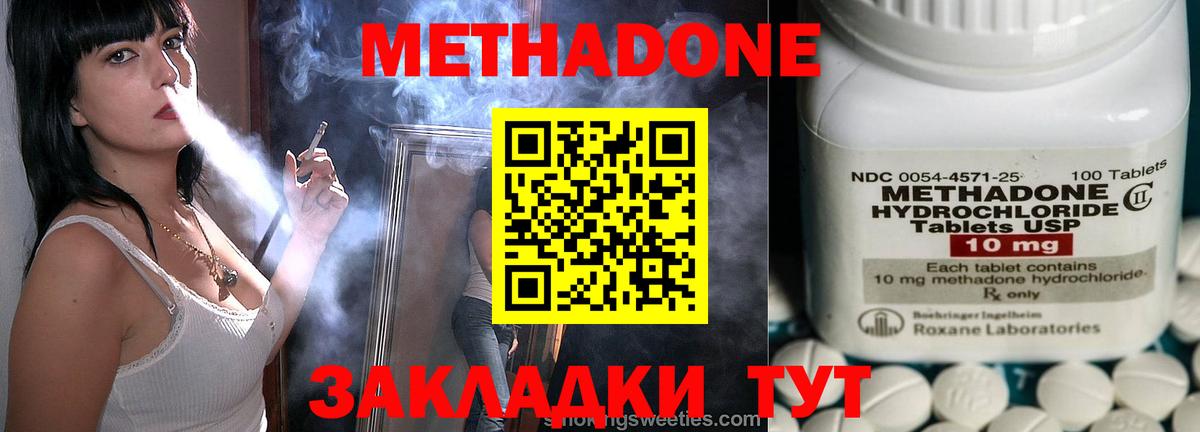 МЕТАДОН мёд  Вход с VPN  Метадон кристалл  Псков 