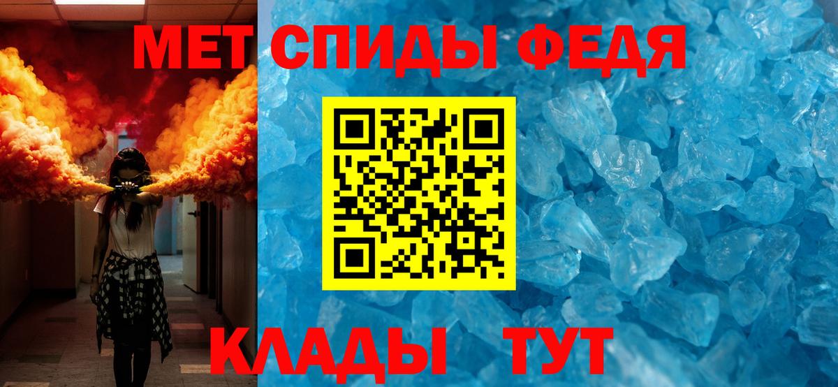 Метамфетамин витя Псков