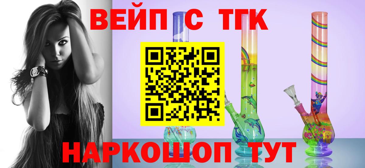 Дистиллят ТГК вейп  Дистиллят ТГК Wax  Вход с VPN  цены   Псков 